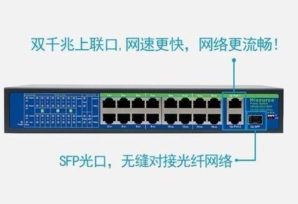 如何將普通交換機(jī)變成PoE交換機(jī)？