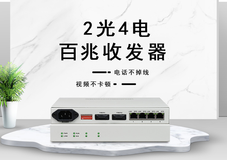 怎樣區(qū)分單纖收發(fā)器與雙纖收發(fā)器？