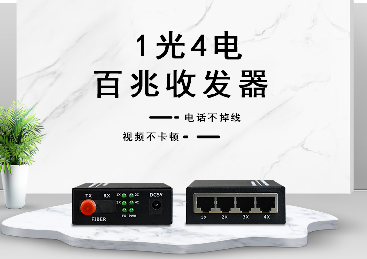 光纖收發(fā)器的AB端可隨便連接嗎？